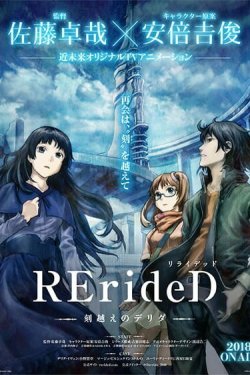 RErideD: ,   (2018)