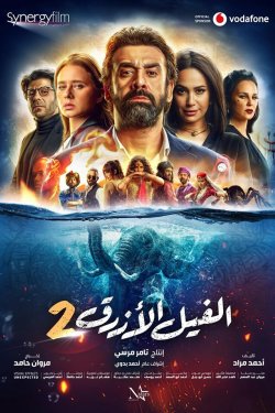   2 (2019)