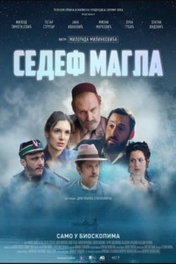 ������������� ����� (2025)