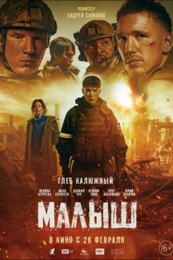 ����� (2026)