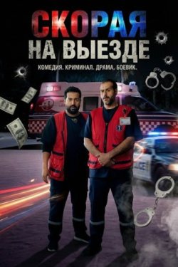 ������ �� ������ (2025)