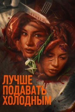 ����� �������� �������� (2025)