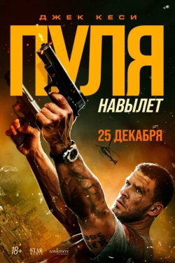 ���� ������� (2025)