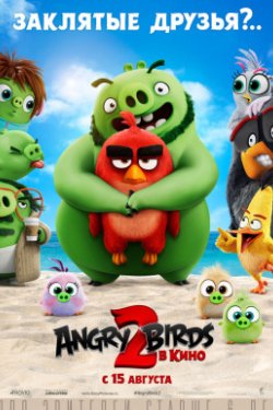   2   / Angry Birds 2   (2019)