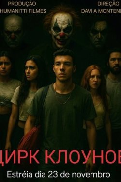 ���� ������� (2025)