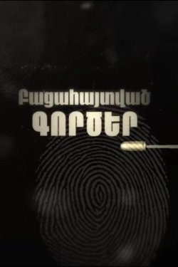 ��������� ���� (2025)