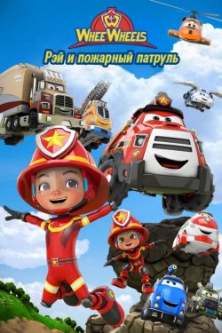 ��� � �������� �������. ������� �� ���� (2022)