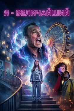 � - ���������� (2025)