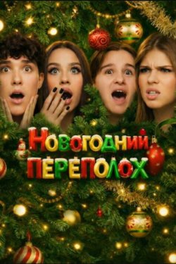 ���������� ��������� (2025)