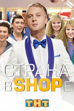   shope (2012)