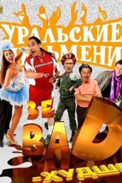   /  BAD  ! (2012)