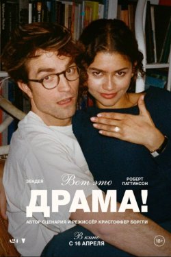 ��� ��� �����! (2026)