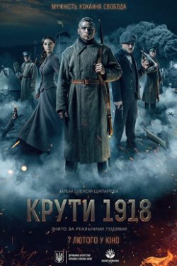 . 1918 (2019)