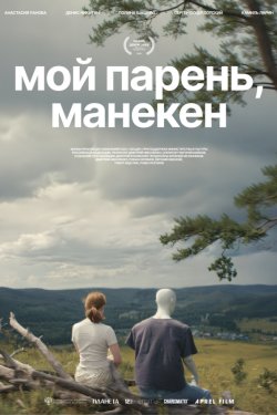 ��� ������, ������� (2025)