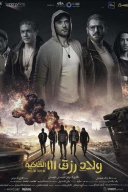 ������� ����� 3 (2024)