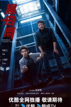 �������� � ������ / ���� � ������ � ����� (2025)