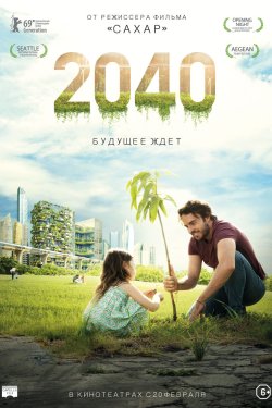 2040:   (2019)