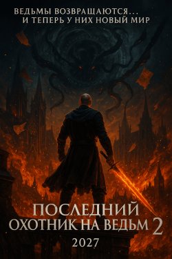 ��������� ������� �� ����� 2 (2027)