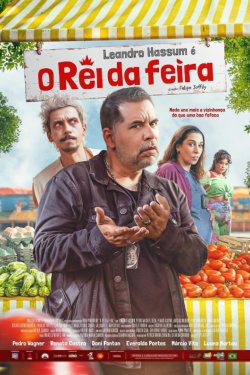 ������ ������� (2025)