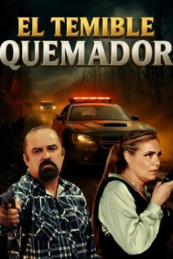 ����������� ������� (2025)