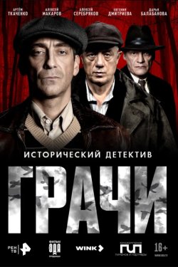 ����� (2026)