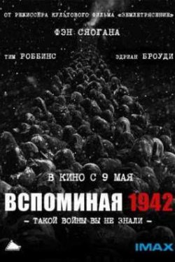  1942 (2012)