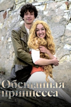 ��������� ��������� (2016)