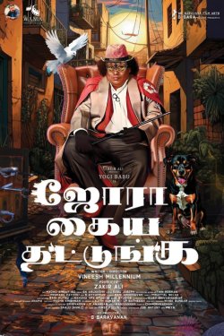 ������������� (2025)