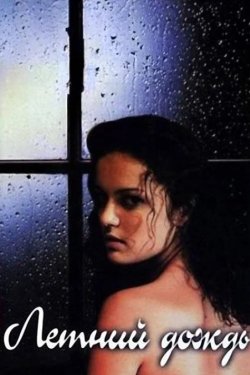 ������ ����� (2002)