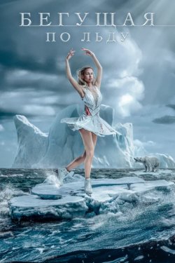 ������� �� ���� (2026)