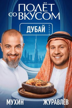 ����� �� ������ (2025)