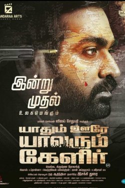 ��� ��� - ��� ������ �����, ��� ���� - ��� ����� (2023)