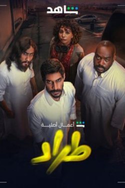 ���� / �������� (2025)