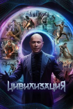 ����������� (2025)