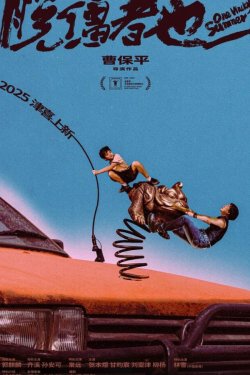 ����� �������� ����� (2025)