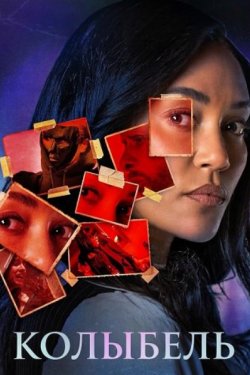 �������� (2026)