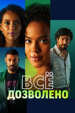 ��� ��������� (2025)