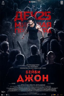 ����� ���� (2024)