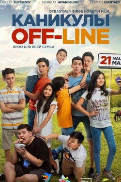  off-line (2018)