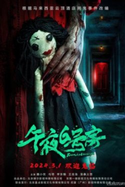 ������ ����� 6 � ������� (2024)