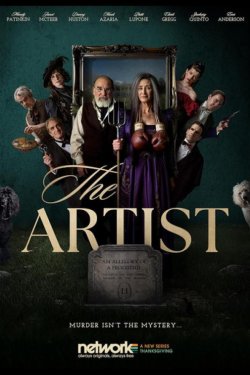 �������� (2025)