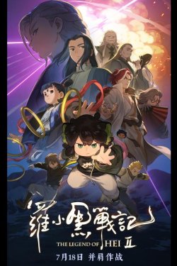 ������� � ��� 2 (2025)