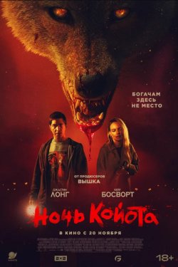 ���� ������ / ����� (2025)