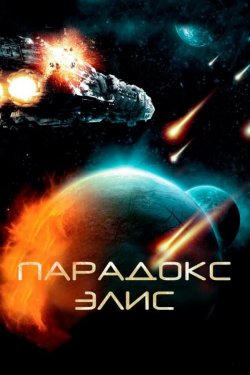 �������� ���� (2012)