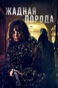 ������ ������ (2025)