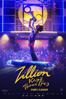 Zillion.    (2022)