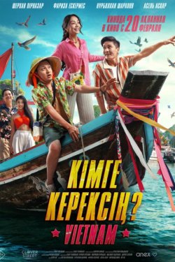 ���� �� �����? (2025)