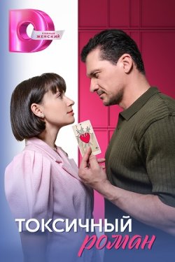 ��������� ����� (2025)