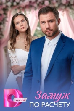 ����� �� ������� (2026)