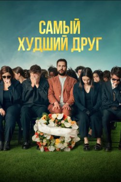 ����� ������ ���� (2025)